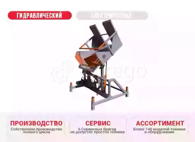 Опрокидыватель контейнеров ОК-2-12 КлинМаш Санкт-Петербург - изображение 1