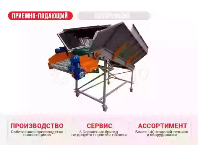 Приемно-подающий бункер БК-12 КлинМаш Санкт-Петербург - изображение 1