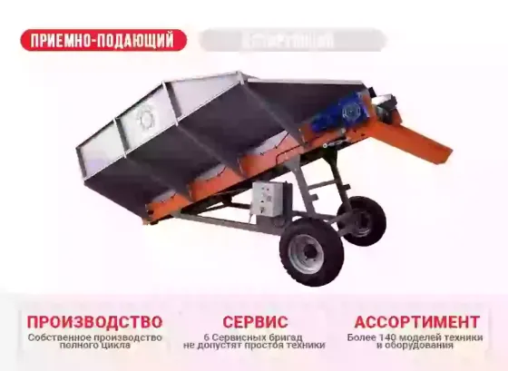 Приемно-подающий бункер БК-26 КлинМаш Санкт-Петербург