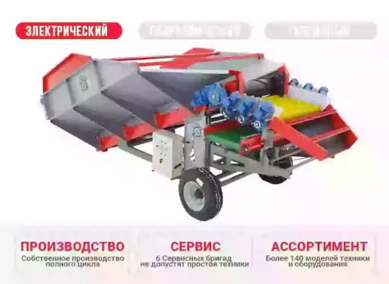 Приемо-сортировочный бункер ПСБ-25ЭЛ с электрическим приводом КлинМаш Санкт-Петербург