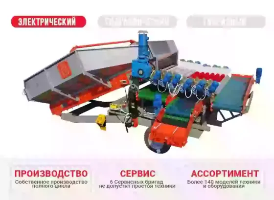 Приемо-сортировочный бункер ПСБ-40ЭЛ с электрическим приводом КлинМаш Санкт-Петербург