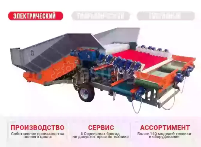 Приемо-сортировочный бункер ПСБ-60ЭЛ-W с электрическим приводом КлинМаш Санкт-Петербург - изображение 1