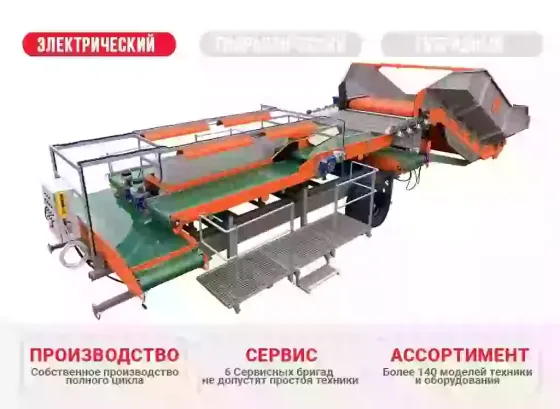 Приемо-сортировочный инспекционный комплекс ПСБ-60ЭЛ-ИН с электрическим приводом КлинМаш Санкт-Петербург