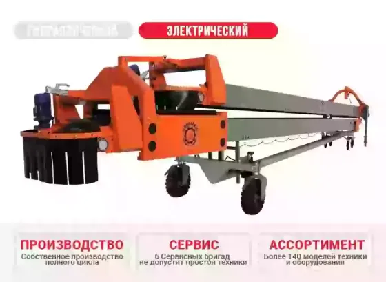 Транспортер ленточный телескопический двухсекционный ТТ 14-80ЭЛ с электрическим приводом КлинМаш Санкт-Петербург