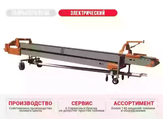 Транспортер ленточный телескопический двухсекционный ТТ 17-80ЭЛ с электрическим приводом КлинМаш Санкт-Петербург