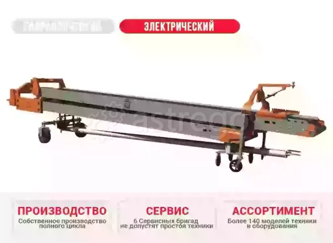 Транспортер ленточный телескопический двухсекционный ТТ 17-80ЭЛ с электрическим приводом КлинМаш Санкт-Петербург - изображение 1