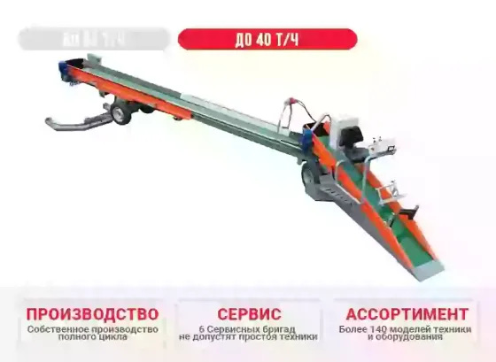 Транспортер-подборщик ТП-40 "Крот" КлинМаш Санкт-Петербург