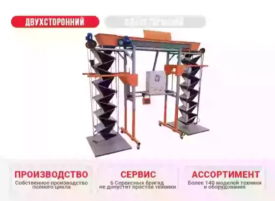 Универсальный заполнитель контейнеров и биг-бэгов весовой УЗ-2В КлинМаш Санкт-Петербург