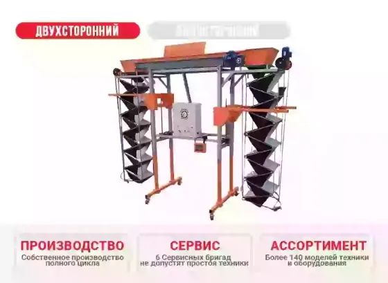 Универсальный заполнитель контейнеров и биг-бэгов УЗ-2 КлинМаш Санкт-Петербург
