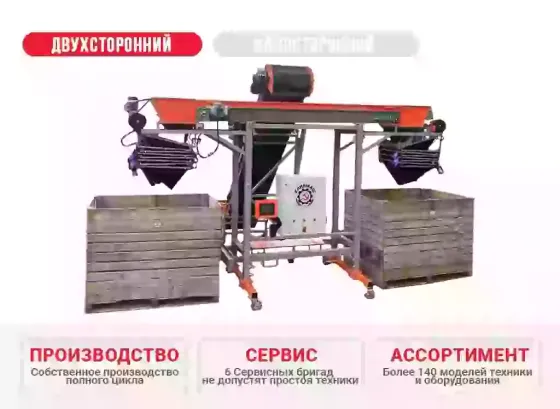 Универсальный заполнитель контейнеров УЗК-2 КлинМаш Санкт-Петербург