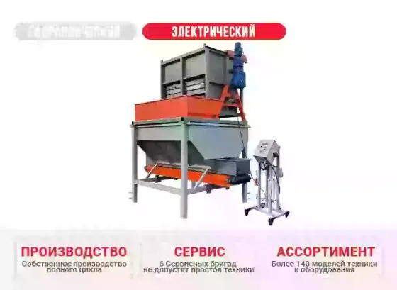 Электрический опрокидыватель контейнеров ОК-НБ-1 КлинМаш Санкт-Петербург