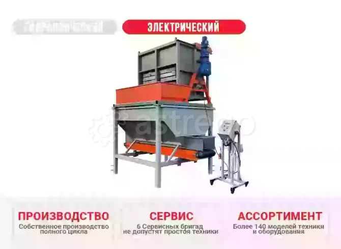 Электрический опрокидыватель контейнеров ОК-НБ-1 КлинМаш Санкт-Петербург - изображение 1