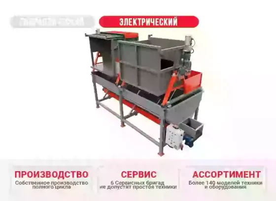 Электрический опрокидыватель контейнеров ОК-НБ-2 КлинМаш Санкт-Петербург