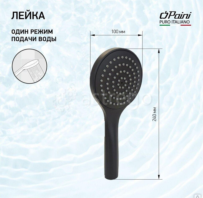 Душевая лейка ручная PAINI Torino 100 мм, чёрный (YO) Новосибирск - изображение 1
