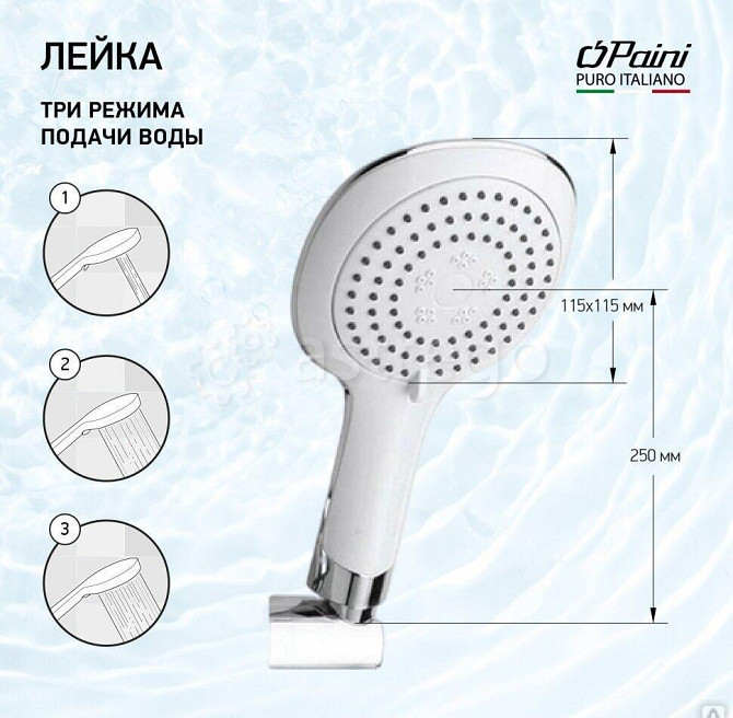 Душевая лейка ручная PAINI Novara, хром (CR) Новосибирск - изображение 1
