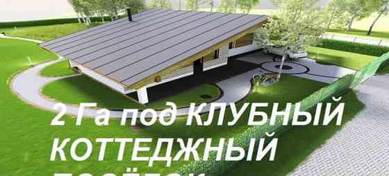 Земля под ИЖС, 2 га Уфа