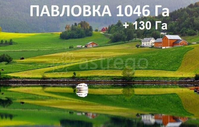 Земля с/х назначения, 1046 га Уфа - изображение 1