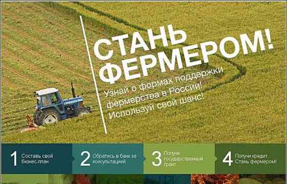 Земля с/х назначения, 2.8 га Уфа
