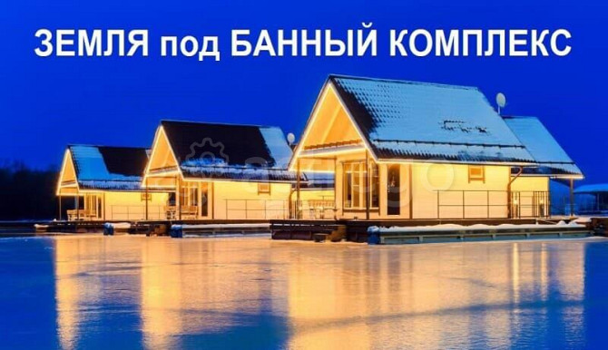 Коммерческий участок, 32 сотки Уфа - изображение 1