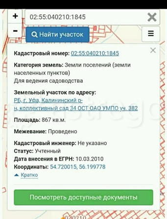 Земельный участок, 8 соток Уфа - изображение 3