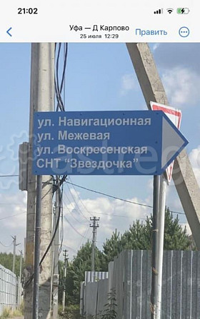 Земельный участок, 9.1 сотки Уфа - изображение 2