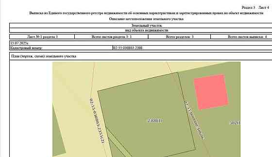 Земельный участок, 9 соток Уфа