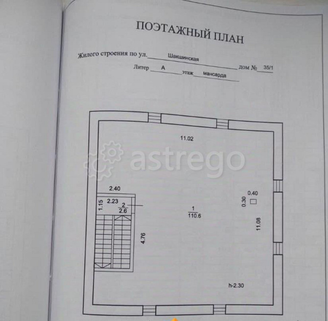 Коттедж, 599 м2, 15 соток, 4 эт. Уфа - изображение 7