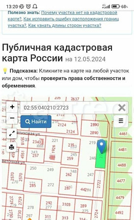 Земельный участок, 8.98 га Уфа - изображение 4