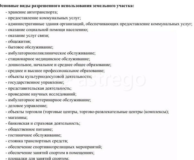Земельный участок, 24.4 сотки Уфа - изображение 3