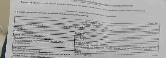 Дом, 48 м2, 4 сотки, 1 эт. Уфа
